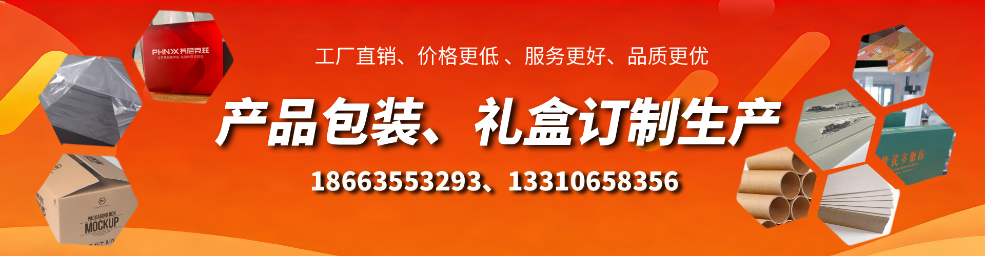 慈溪包装箱礼盒生产厂家